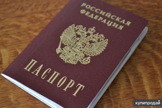 прописка в Завитинске